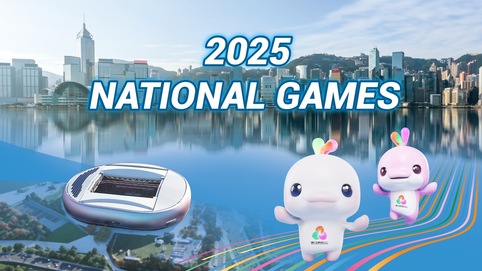 The 15th National Games